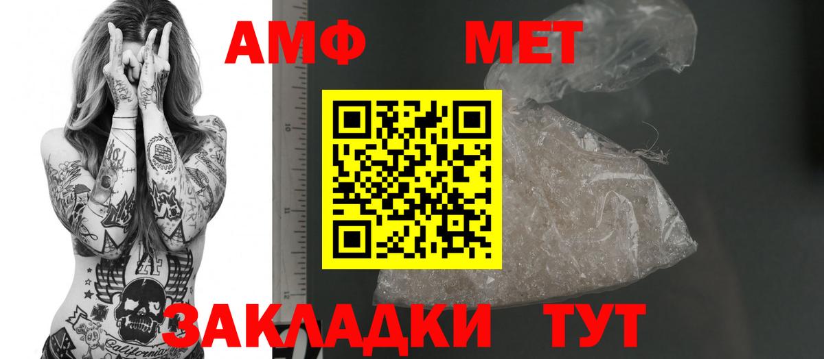 Амфетамин Розовый Кондопога
