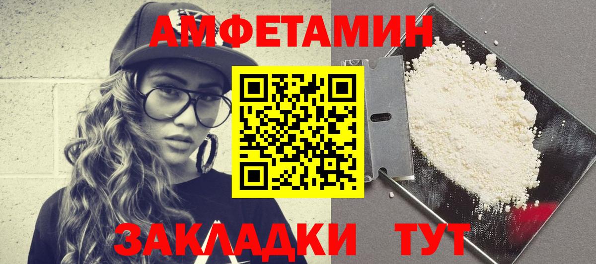 Amphetamine  Вход с VPN  Кондопога  Amphetamine VHQ 