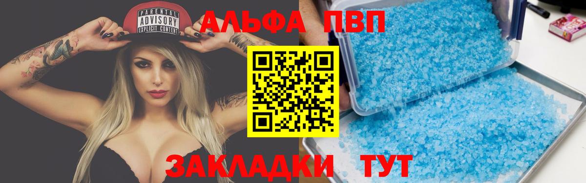 закладка  APVP СК КРИС  Вход с VPN  Кондопога  Alpha PVP Crystall  А ПВП VHQ 
