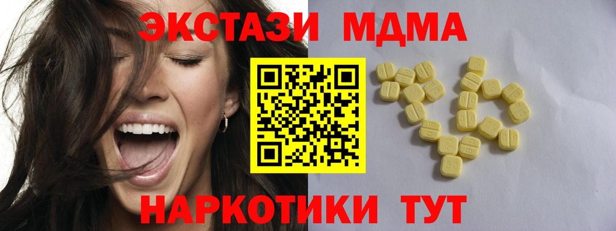 Ecstasy  mega ССЫЛКА  Ecstasy таблы  Вход с VPN  Кондопога  Ecstasy круглые 