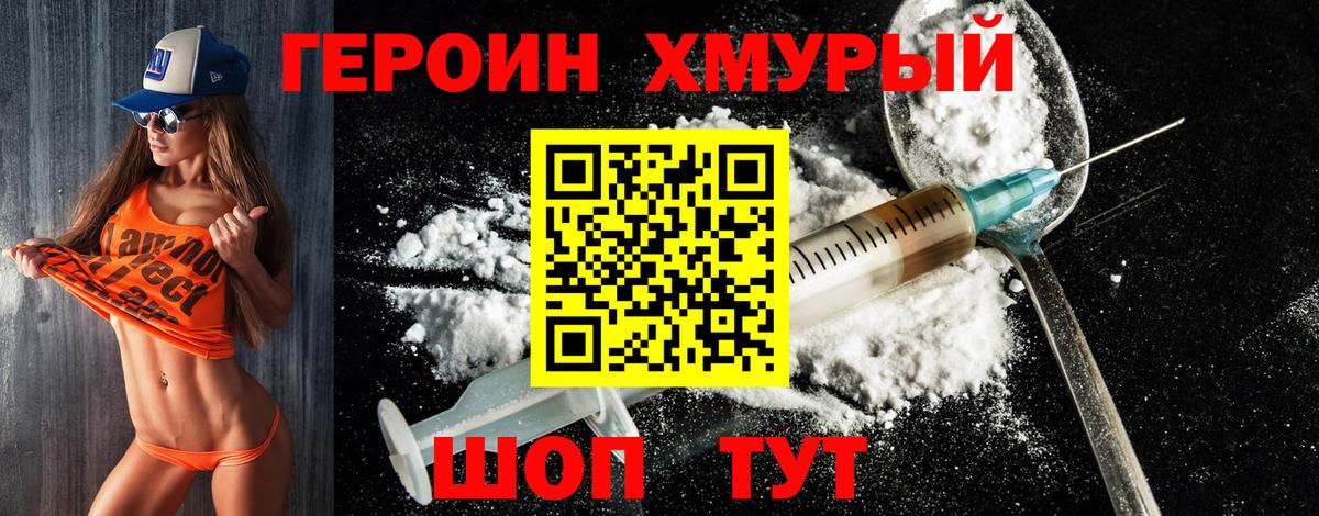 Героин  Вход с VPN  Кондопога  ГЕРОИН VHQ 