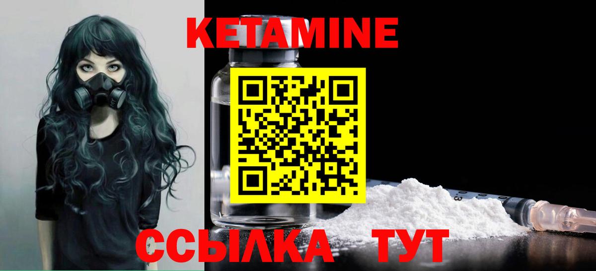 Кетамин ketamine  Вход с VPN  Кондопога 