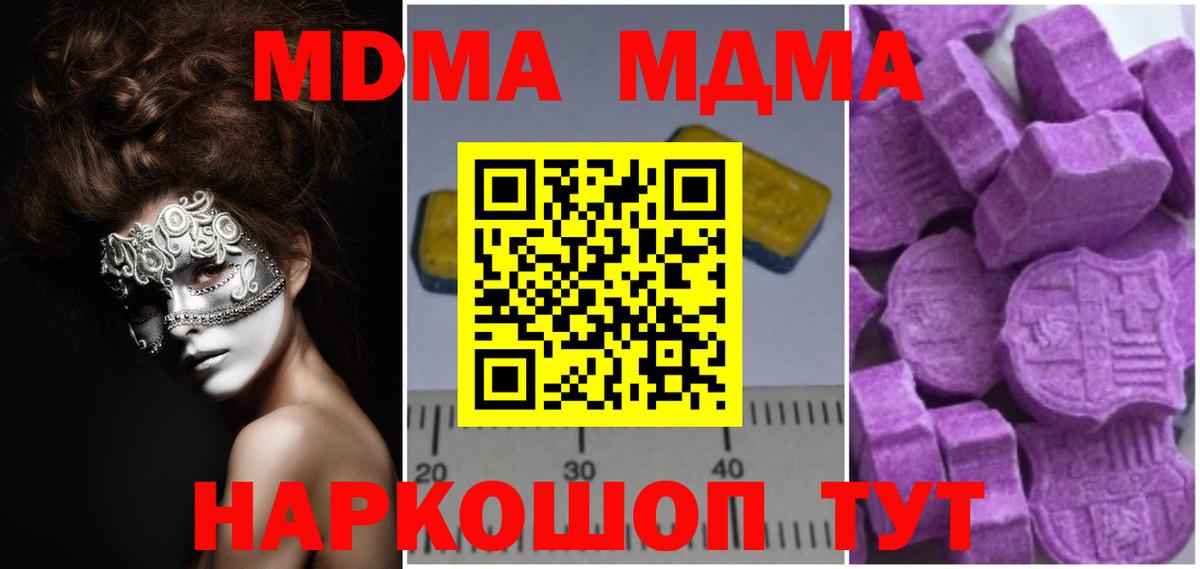 MDMA молли  MDMA  Кондопога  Вход с VPN  МДМА VHQ 