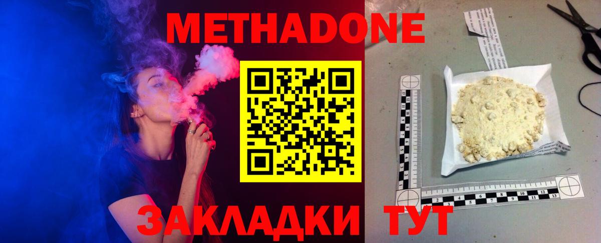 МЕТАДОН VHQ  Вход с VPN  МЕТАДОН VHQ  Кондопога 
