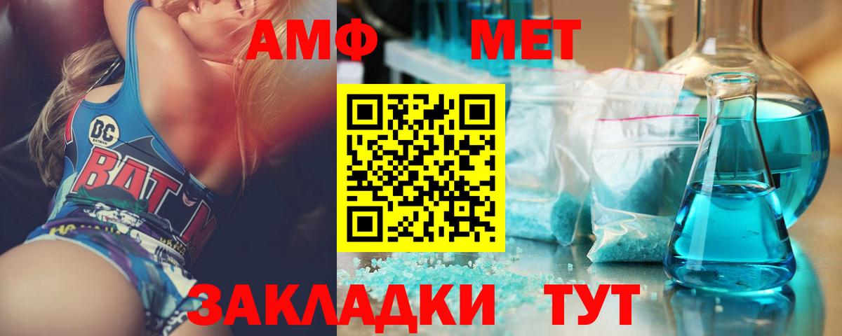Первитин кристалл Кондопога