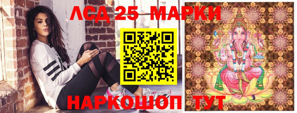 Наркотические марки 1,8мг Кондопога