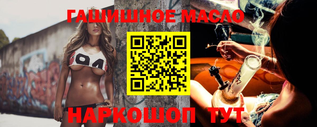 ТГК концентрат  ТГК жижа  Кондопога  Вход с VPN 