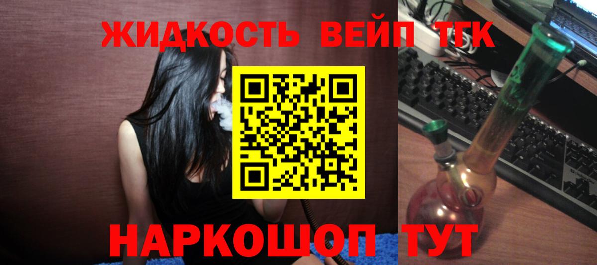 ТГК вейп с тгк Кондопога